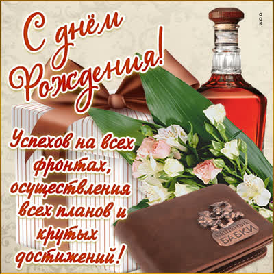 Праздник каждый день - поздравлялка Авторазделов