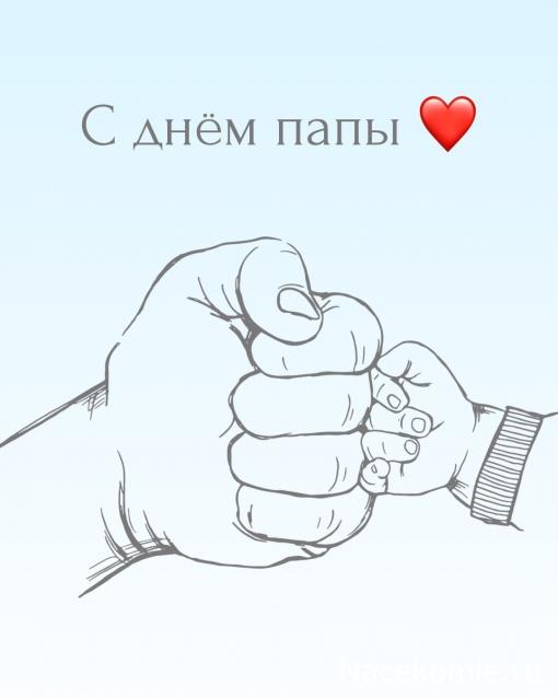 Праздник каждый день - поздравлялка Авторазделов