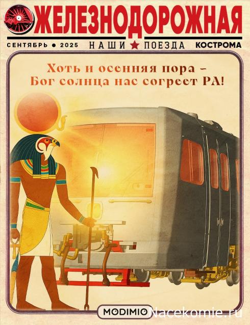 Вагон - салон (болталка)