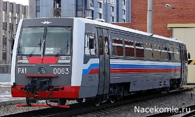 Наши поезда №ХХ - Автомотриса РА1, модель 731