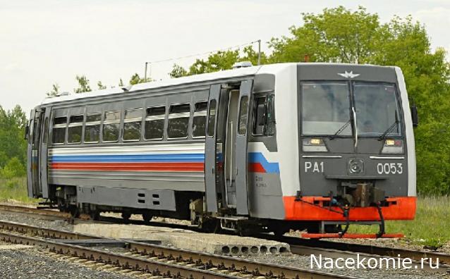Наши поезда №ХХ - Автомотриса РА1, модель 731
