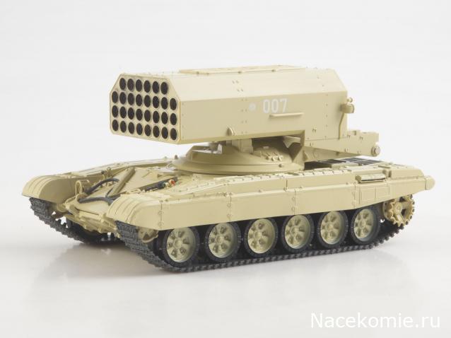 Наши Танки. Броня Отечества - №13 - ТОС-1