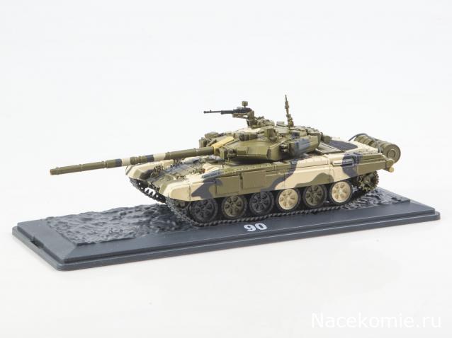 Наши Танки. Броня Отечества - №15 - T-90