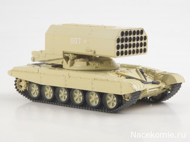 Наши Танки. Броня Отечества - №13 - ТОС-1