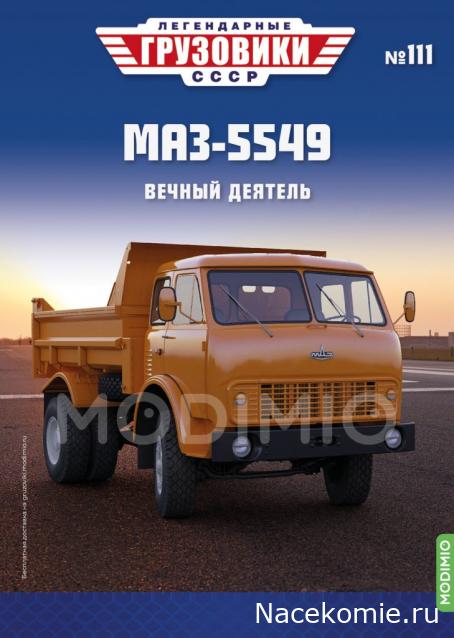 Start Scale Models (SSM)