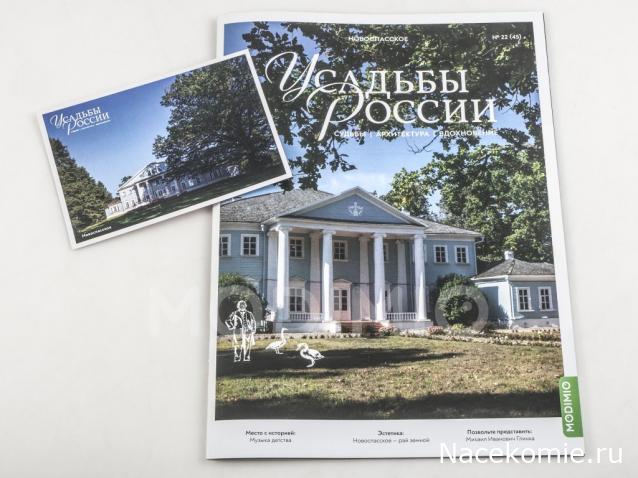 Усадьбы России: судьбы, архитектура, вдохновение