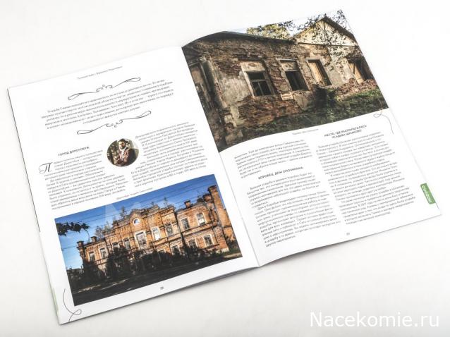 Усадьбы России: судьбы, архитектура, вдохновение