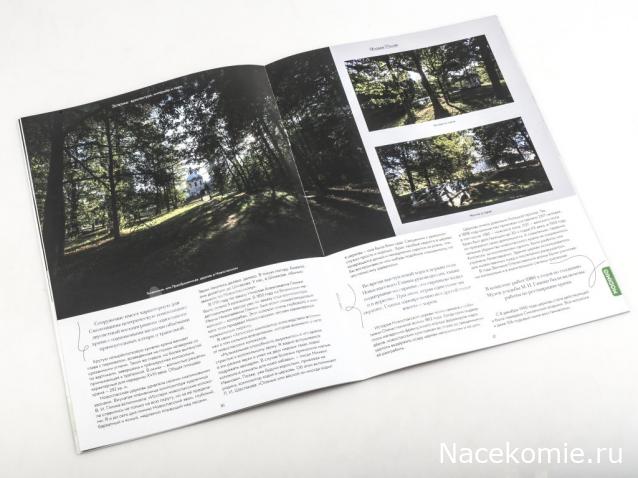 Усадьбы России: судьбы, архитектура, вдохновение