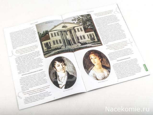 Усадьбы России: судьбы, архитектура, вдохновение