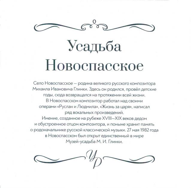 Усадьбы России: судьбы, архитектура, вдохновение