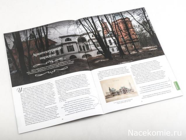 Усадьбы России: судьбы, архитектура, вдохновение