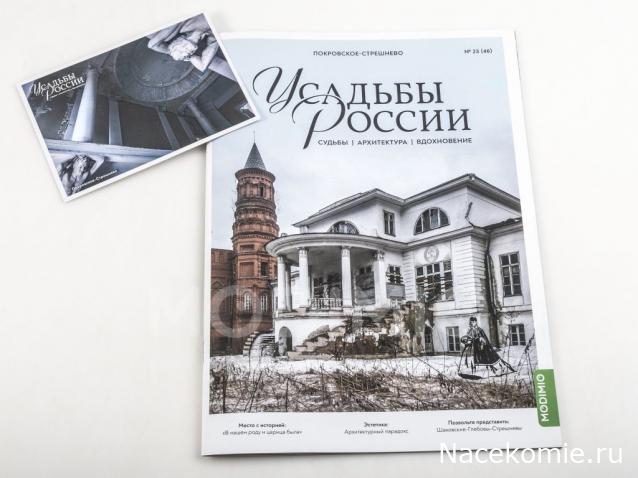 Усадьбы России: судьбы, архитектура, вдохновение
