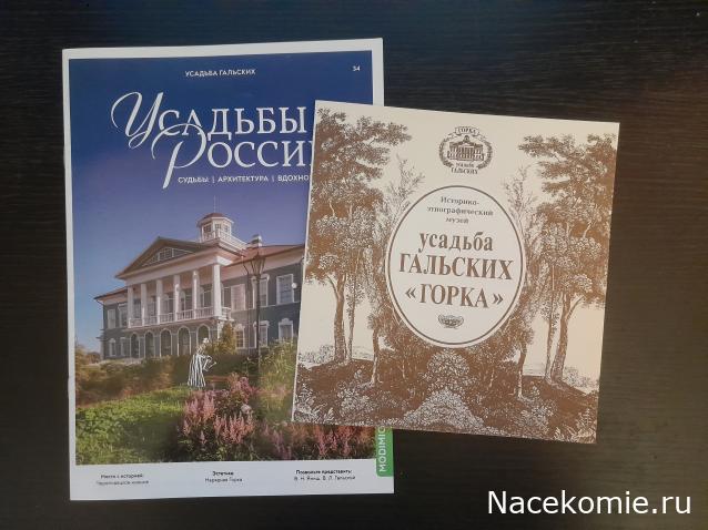 Усадьбы России: судьбы, архитектура, вдохновение