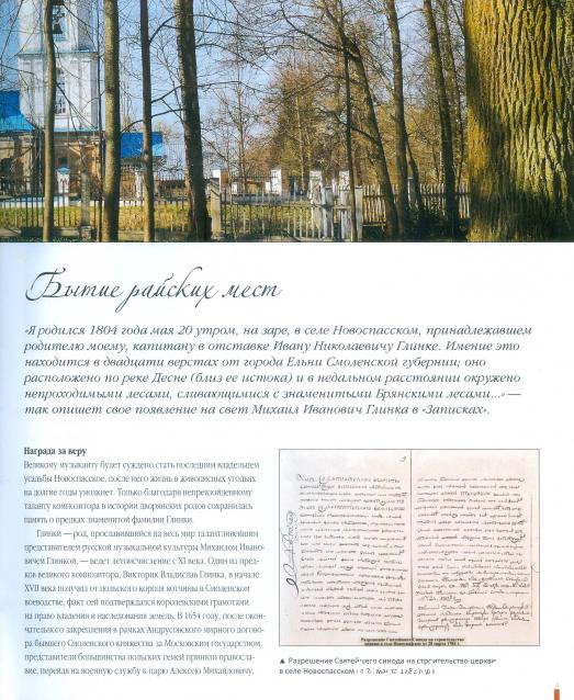 Усадьбы России: судьбы, архитектура, вдохновение