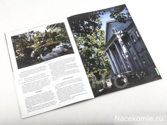 Усадьбы России: судьбы, архитектура, вдохновение