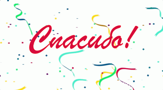 Наши Дни Рождения