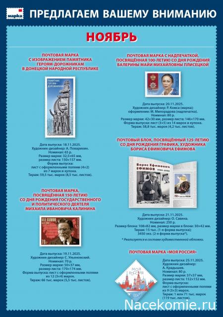 Беседы о филателии и не только (Трёп)