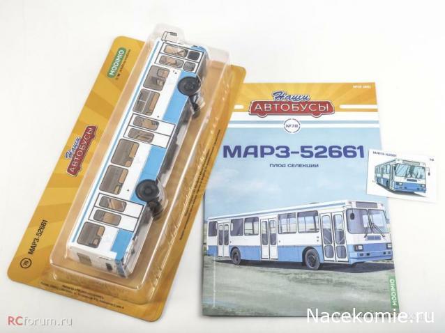 Наши Автобусы №78 МАРЗ-52661