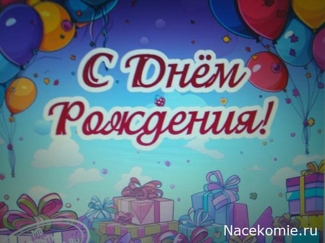 Праздник каждый день - поздравлялка Авторазделов