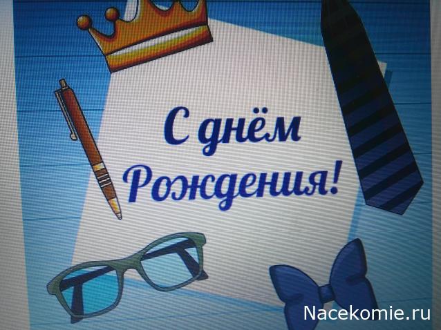 Радиорубка наших поездов: поздравления для всех тех, с кем нам по пути!