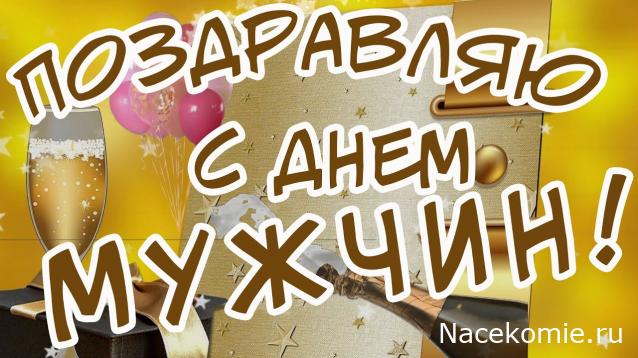 Радиорубка наших поездов: поздравления для всех тех, с кем нам по пути!