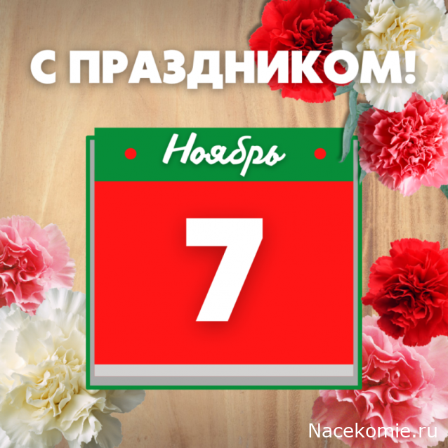 Праздник каждый день - поздравлялка Авторазделов