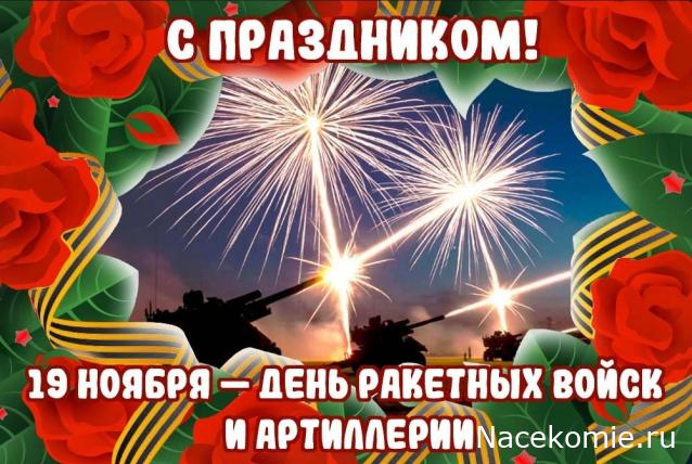 Праздник каждый день - поздравлялка Авторазделов