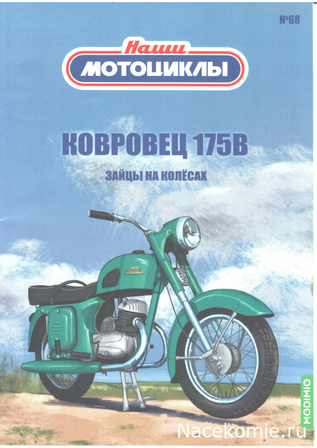 Сканы выпусков (Модимио, Деагостини)