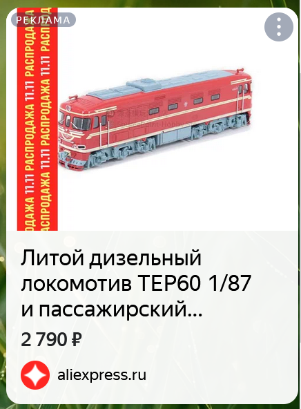 Вагон - салон (болталка)