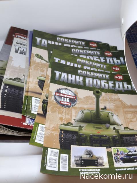 Танк Побeды. ис-2, 1/16. Сбоpнaя модель
