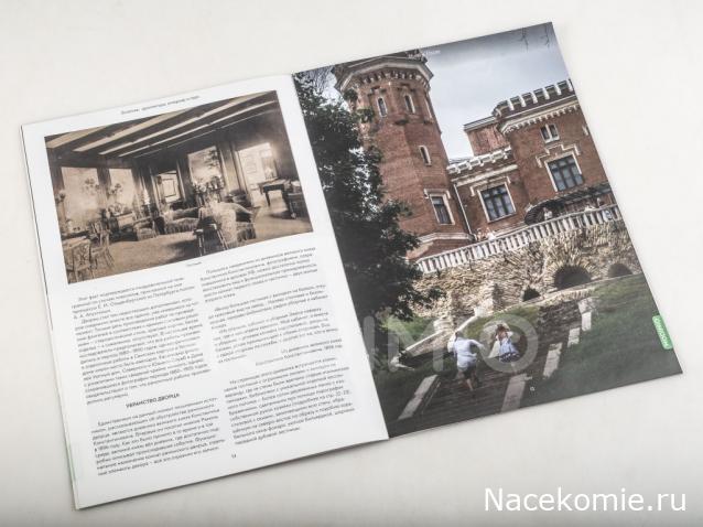 Усадьбы России: судьбы, архитектура, вдохновение