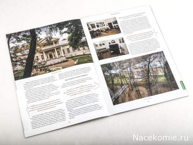 Усадьбы России: судьбы, архитектура, вдохновение