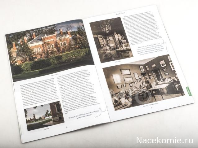 Усадьбы России: судьбы, архитектура, вдохновение