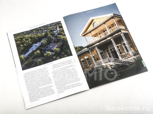 Усадьбы России: судьбы, архитектура, вдохновение