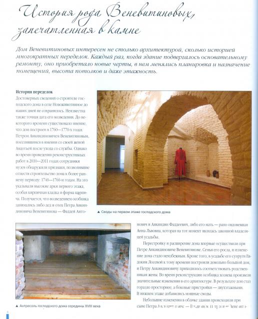 Усадьбы России: судьбы, архитектура, вдохновение