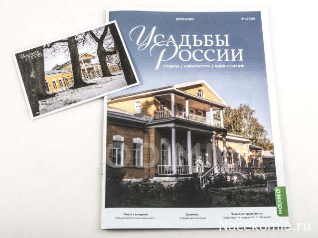 Усадьбы России: судьбы, архитектура, вдохновение