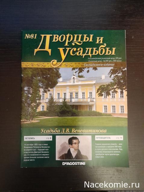 Усадьбы России: судьбы, архитектура, вдохновение