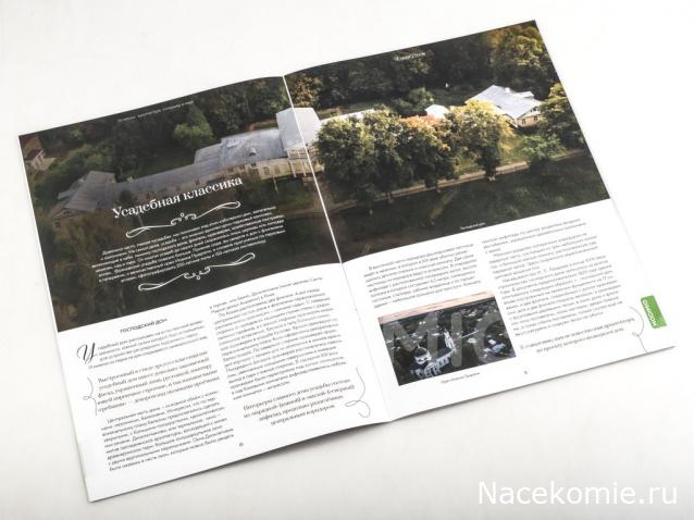 Усадьбы России: судьбы, архитектура, вдохновение