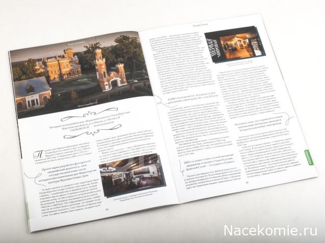 Усадьбы России: судьбы, архитектура, вдохновение