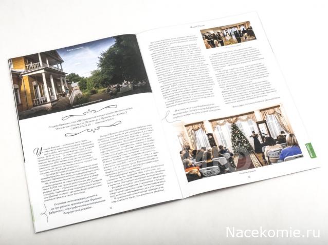 Усадьбы России: судьбы, архитектура, вдохновение