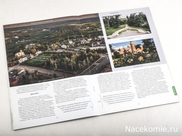 Усадьбы России: судьбы, архитектура, вдохновение