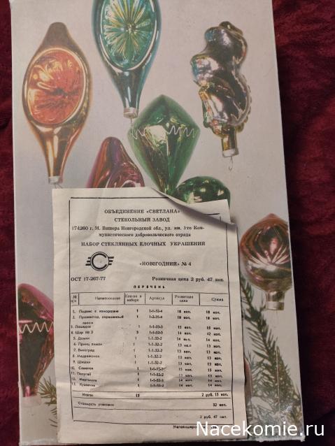 Вперёд в прошлое!