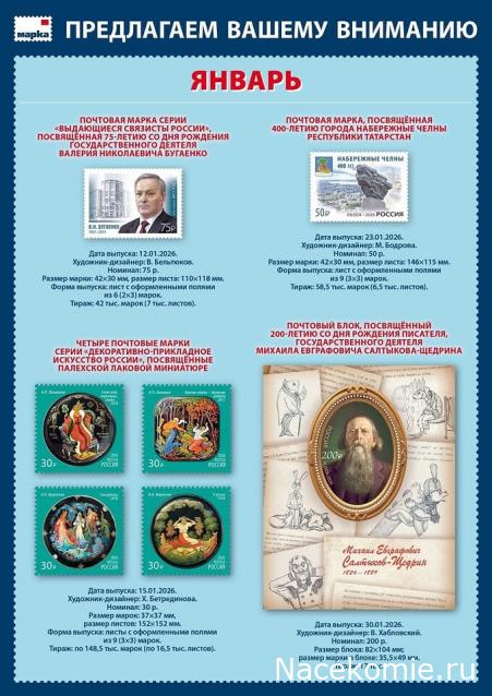 Беседы о филателии и не только (Трёп)