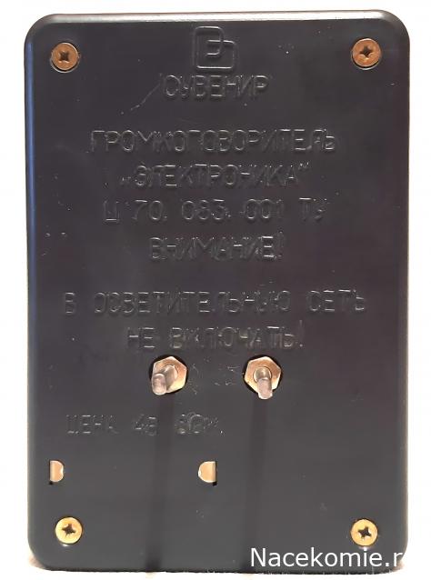 Вперёд в прошлое!