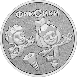 Монеты и банкноты России и СНГ