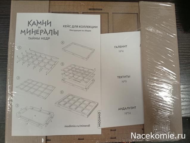 Камни и Минералы. Тайны Недр №20 - Амазонит