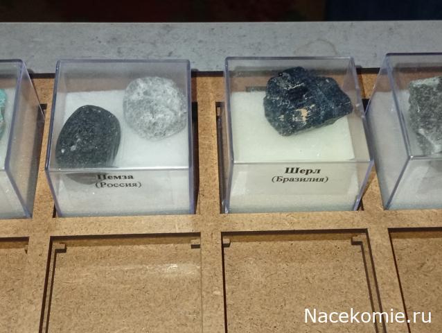 Камни и Минералы. Тайны Недр - График Выхода и обсуждение