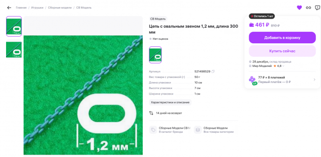 Легендарные Грузовики СССР №115. АЦ-4,2-53А