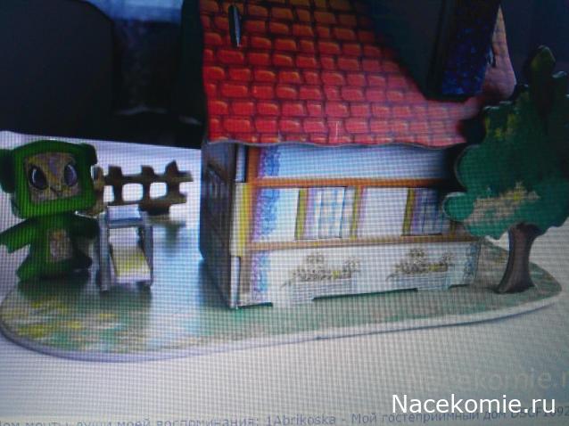 Eva1949 - Дом мечты-души моей воспоминания; 1Abrikoska - Мой гостеприимный дом