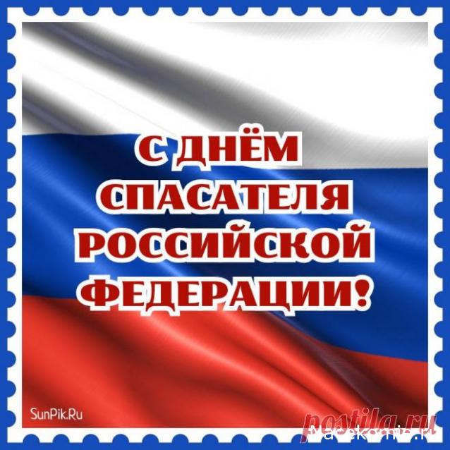 Праздник каждый день - поздравлялка Авторазделов